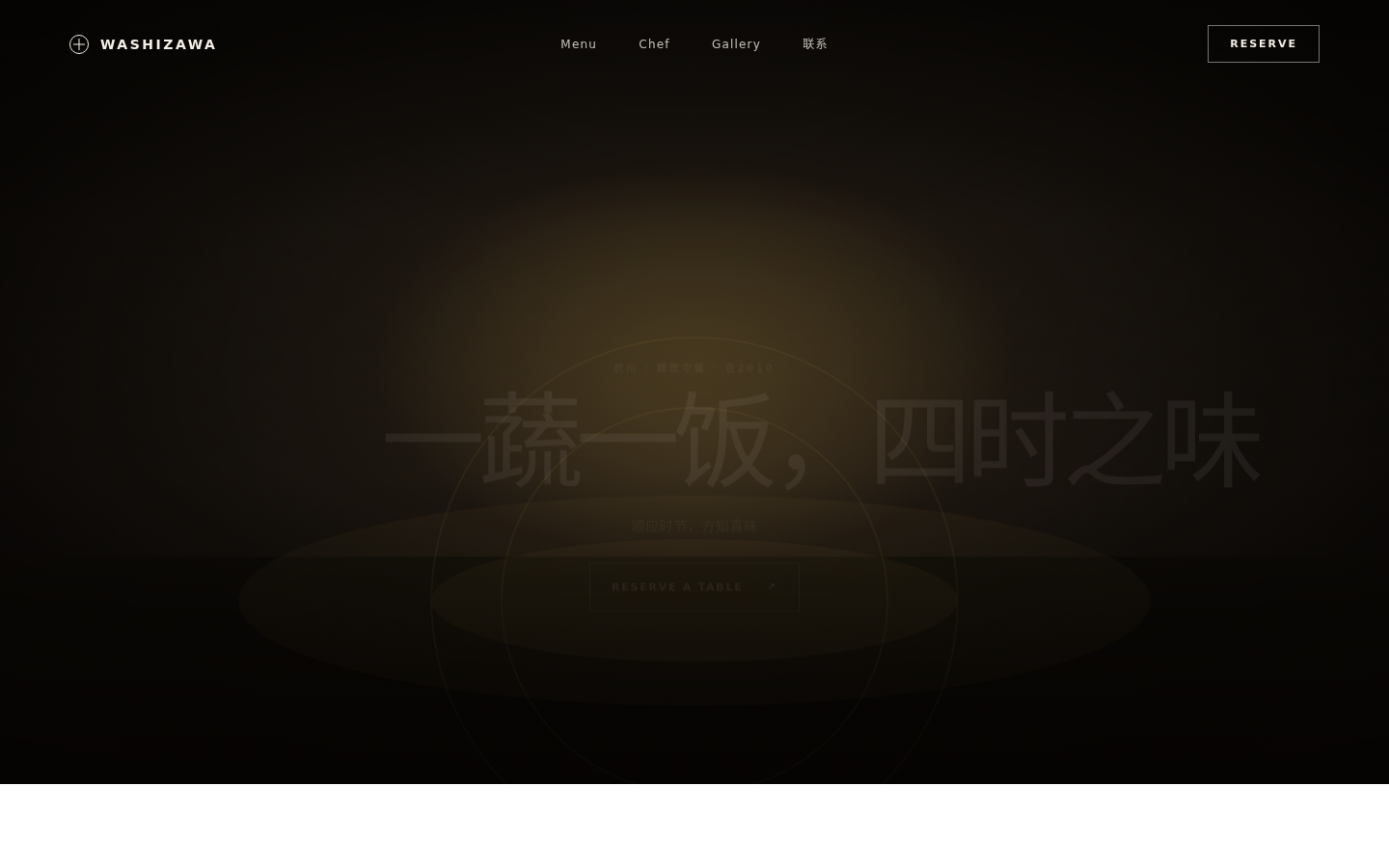 云栖·精致中餐 预览图