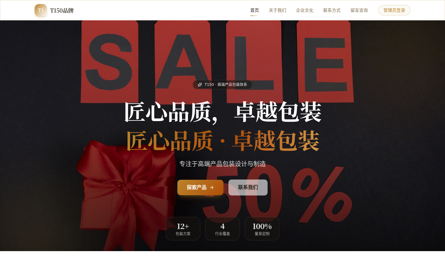 品牌包装展示平台 预览图